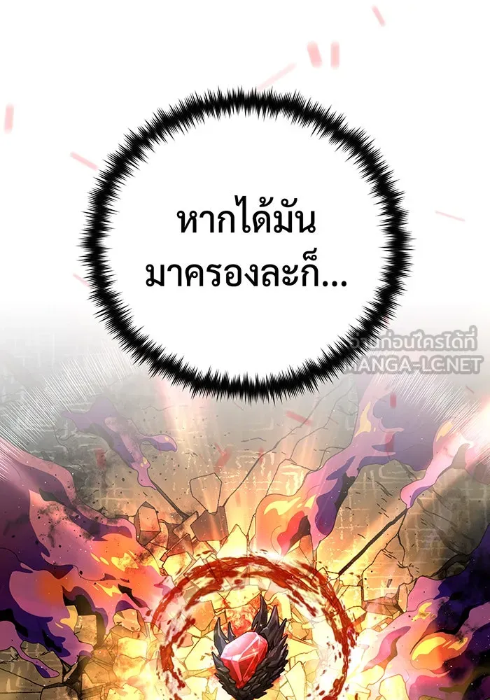 The Dark Magician Transmigrates After 66666 Years – จอมเวทเกิดใหม่ในรอบ 66666 ปี Chap 117 - Next Chap 118