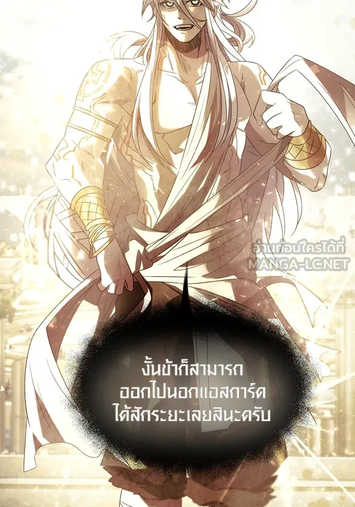 I Obtained a Mythic Item – พลิกชะตาคว้าไอเทมระดับเทพ Chap 53 - Next Chap 54