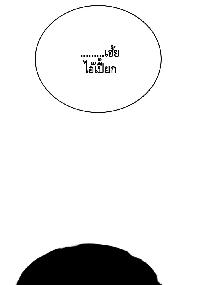 King Game Chap 98 - Next Chap 99