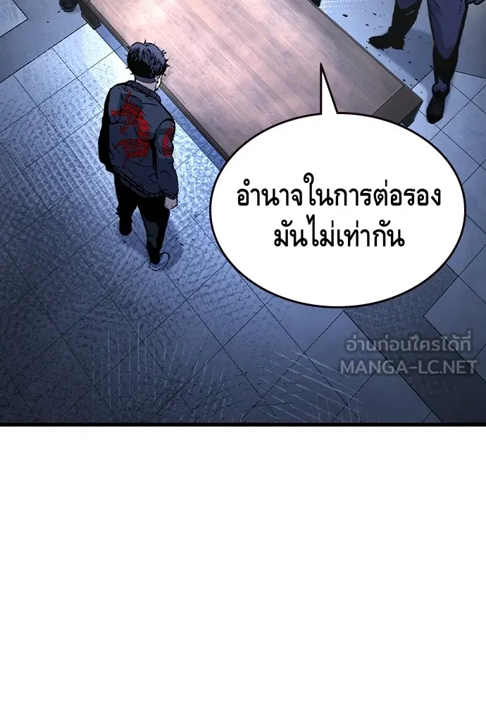 King Game Chap 105 - Next Chap 106