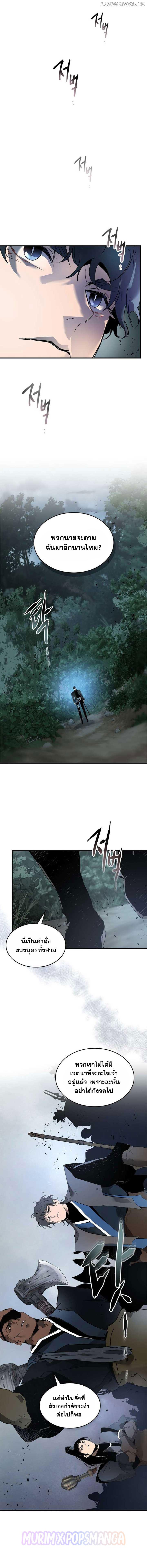 Leveling With the Gods Chap 128 - Next Chap 129