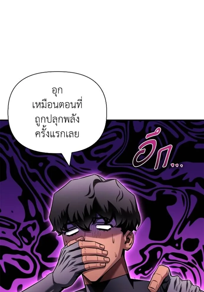 Superhuman Battlefield Chap 124 - Next Chap 125