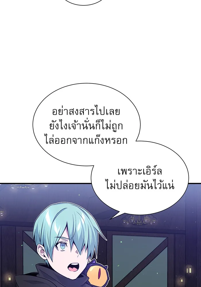 The Dark Magician Transmigrates After 66666 Years – จอมเวทเกิดใหม่ในรอบ 66666 ปี Chap 7 - Next Chap 8