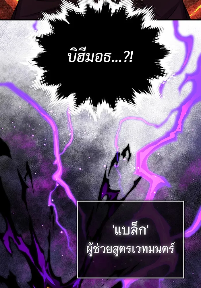The Dark Magician Transmigrates After 66666 Years – จอมเวทเกิดใหม่ในรอบ 66666 ปี Chap 66 - Next Chap 67