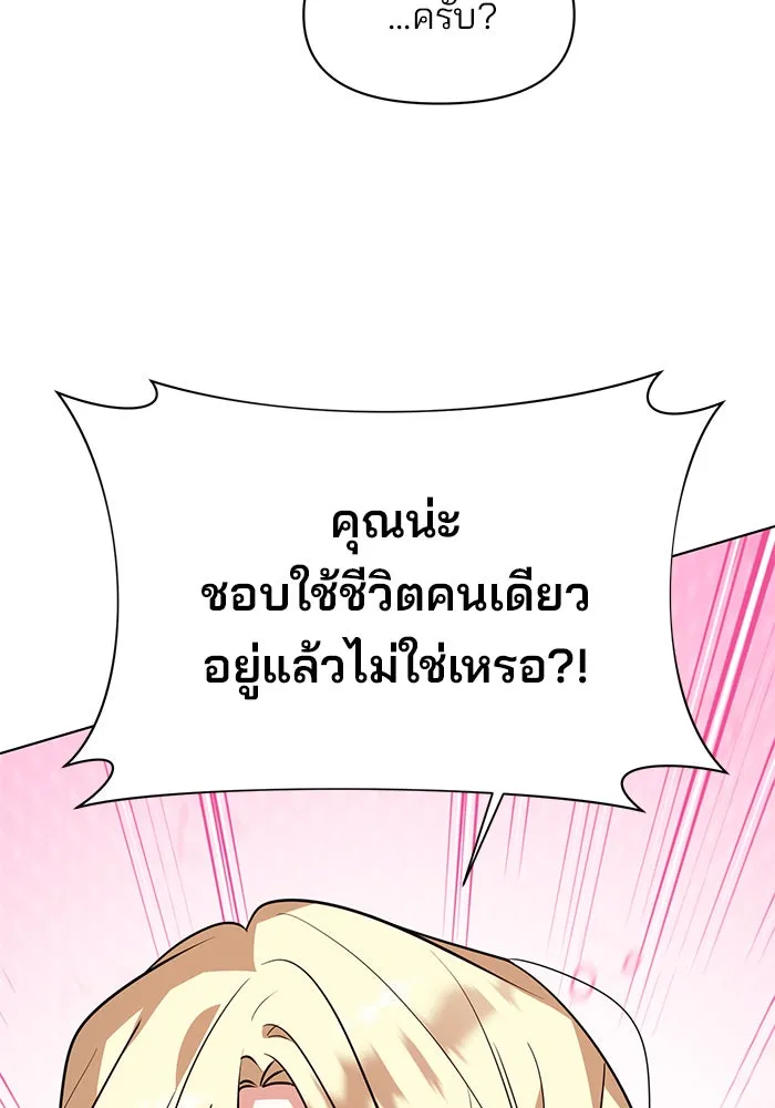 The Academy Is Doomed Chap 90 - Next Chap 91