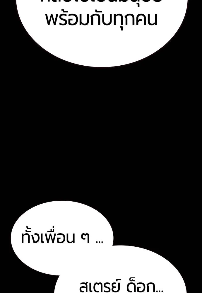 Jungle Juice Chap 139 - Next Chap 140