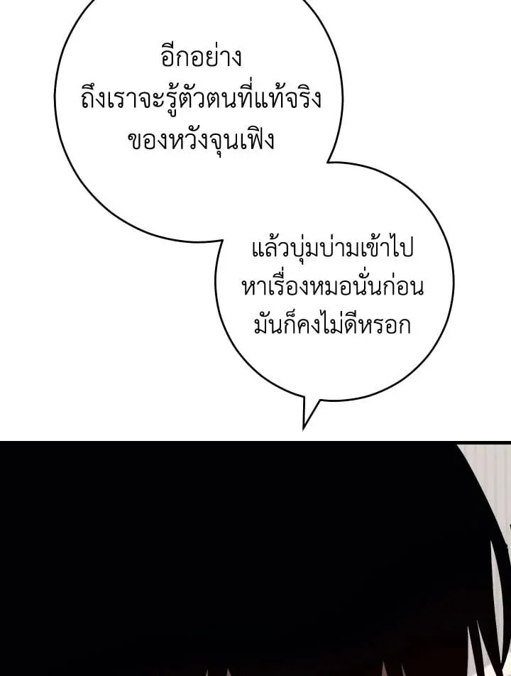 The Hero Returns Chap 79 - Next Chap 80