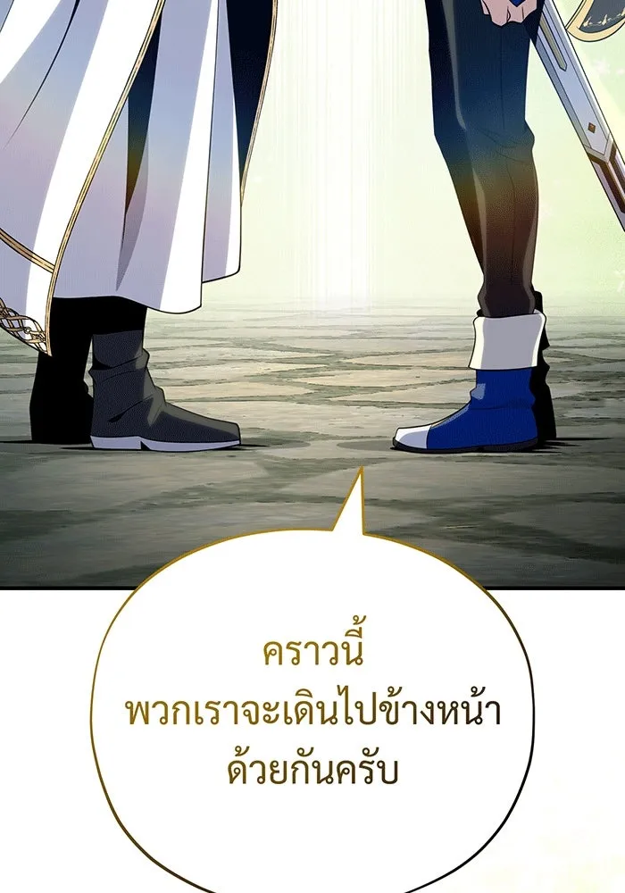 The Dark Magician Transmigrates After 66666 Years – จอมเวทเกิดใหม่ในรอบ 66666 ปี Chap 138 - Next Chap 139
