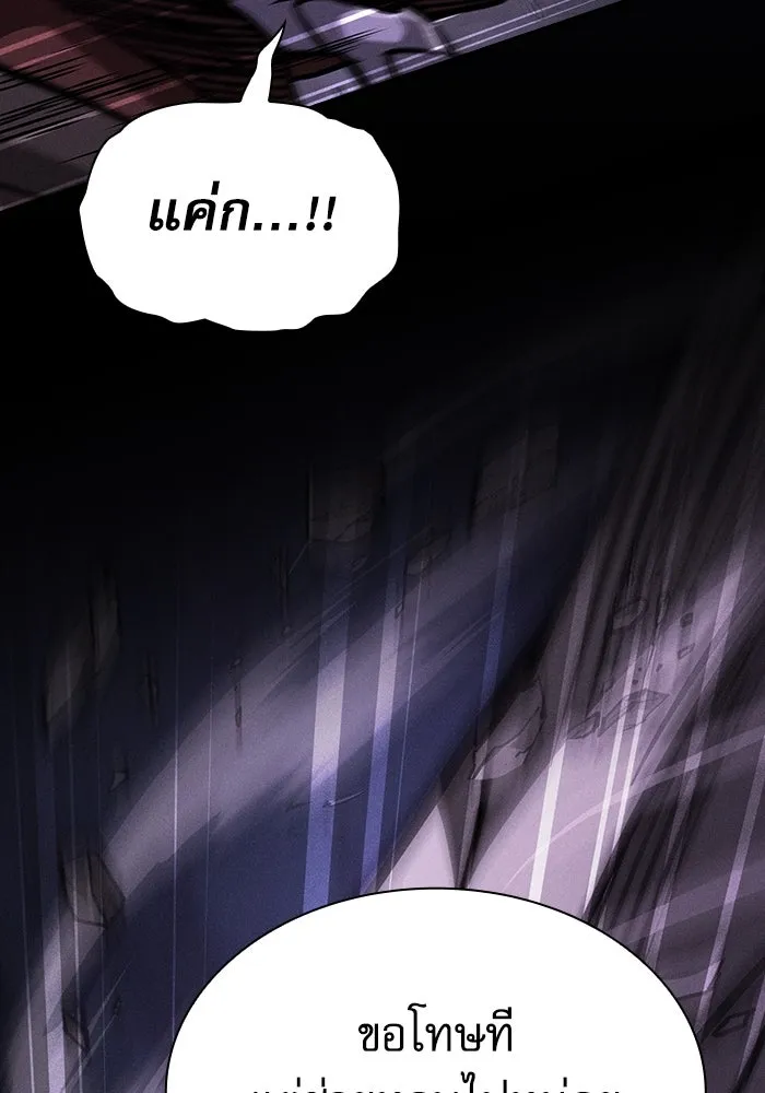 Academy’s Genius Swordmaster – นักดาบอัจฉริยะจากอะคาเดมี Chap 113 - Next Chap 114