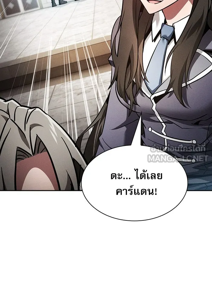 Academy’s Genius Swordmaster – นักดาบอัจฉริยะจากอะคาเดมี Chap 22 - Next Chap 23