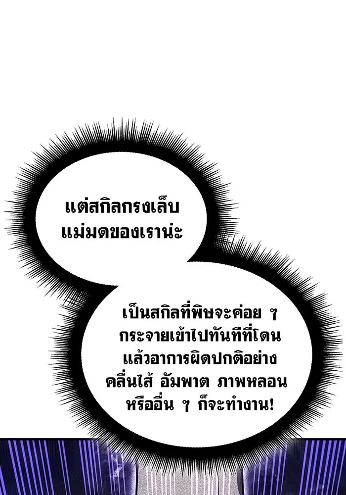 Regressing With the King’s Power – เกิดใหม่พร้อมพลังแห่งราชัน Chap 44 - Next Chap 45