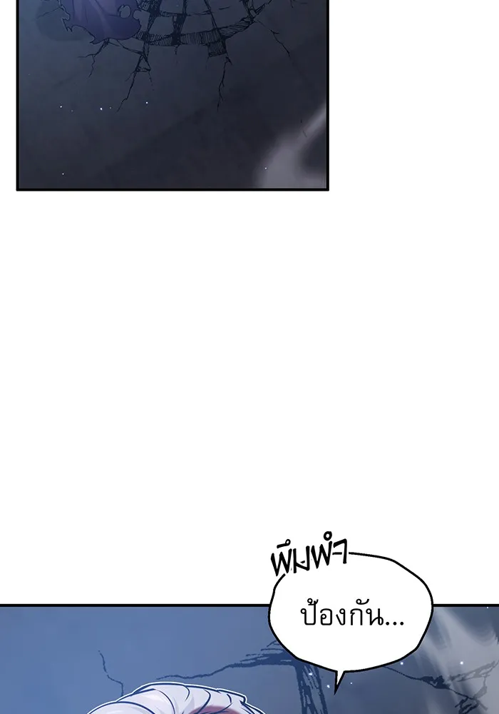 The Dark Magician Transmigrates After 66666 Years – จอมเวทเกิดใหม่ในรอบ 66666 ปี Chap 39 - Next Chap 40