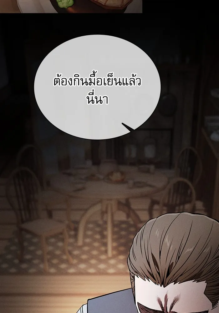 Academy’s Genius Swordmaster – นักดาบอัจฉริยะจากอะคาเดมี Chap 51 - Next Chap 52