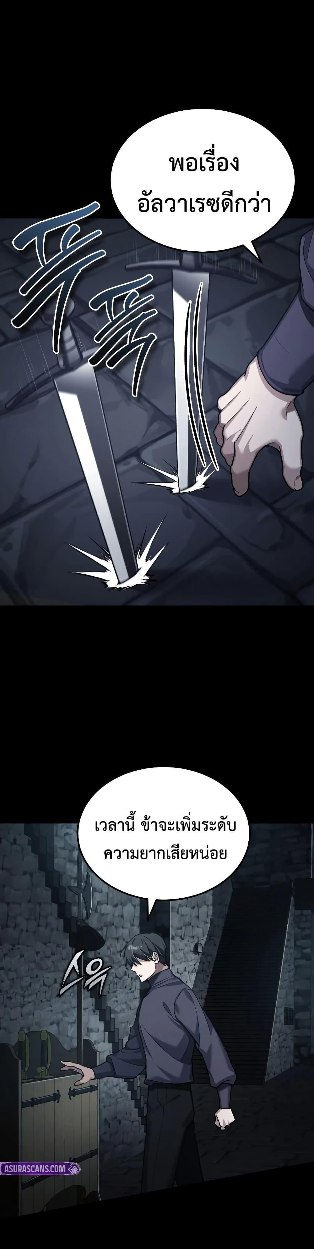 The Heavenly Demon Can’t Live a Normal Life Chap 195 - Next Chap 196