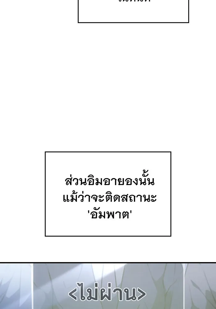 Regressing With the King’s Power – เกิดใหม่พร้อมพลังแห่งราชัน Chap 18 - Next Chap 19