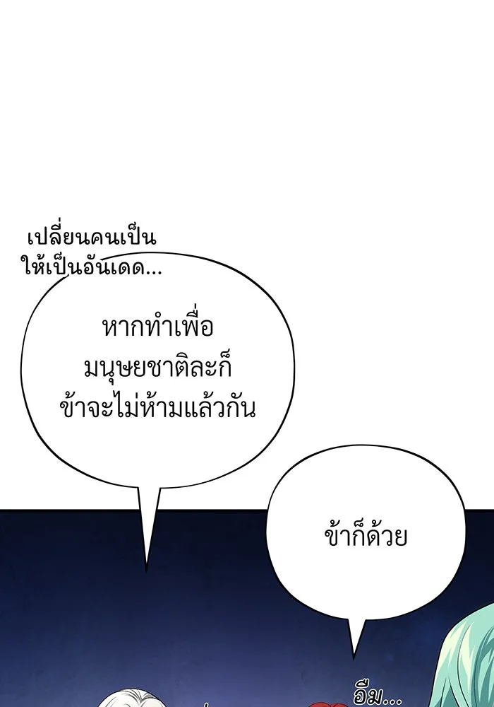 The Dark Magician Transmigrates After 66666 Years – จอมเวทเกิดใหม่ในรอบ 66666 ปี Chap 134 - Next Chap 135