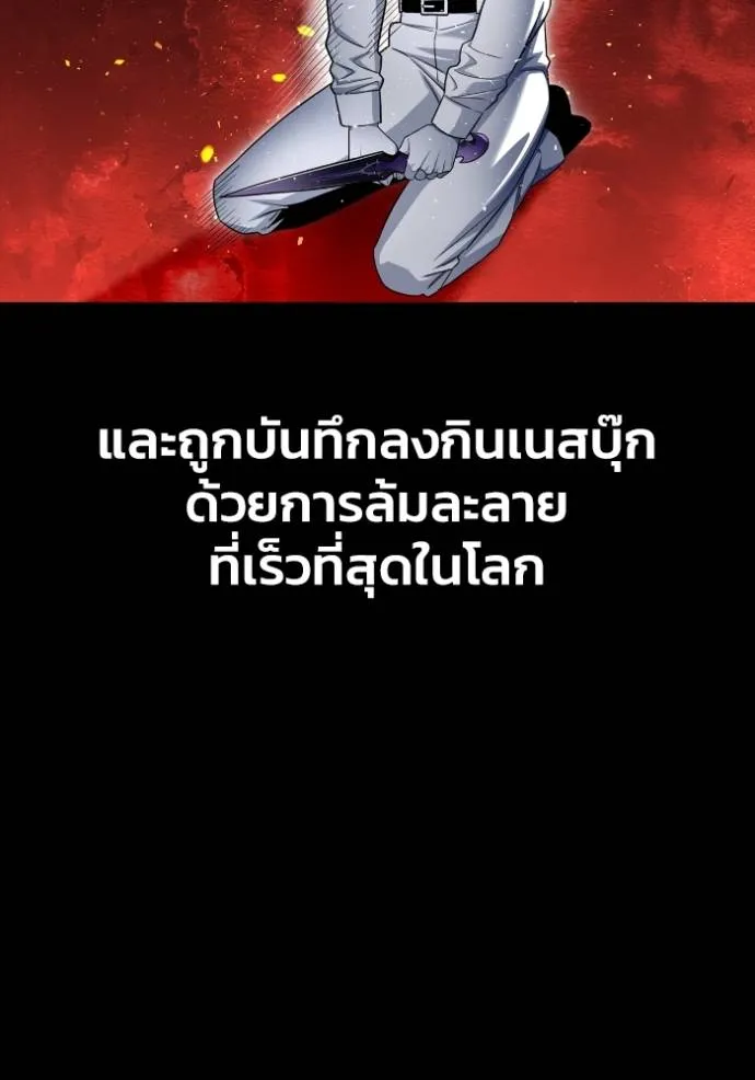 Superhuman Battlefield Chap 121 - Next Chap 122