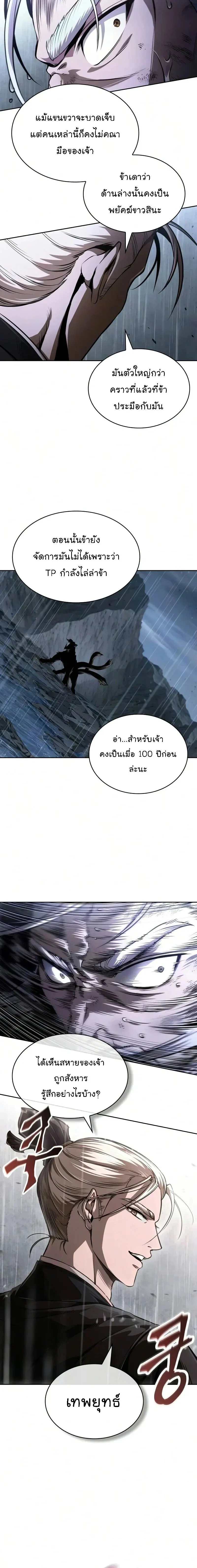 Nano Machine Chap 311 - Next Chap 312