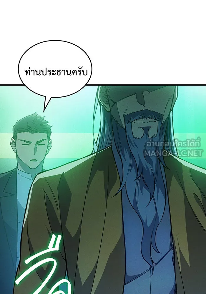 Regressing With the King’s Power – เกิดใหม่พร้อมพลังแห่งราชัน Chap 74 - Next Chap 75