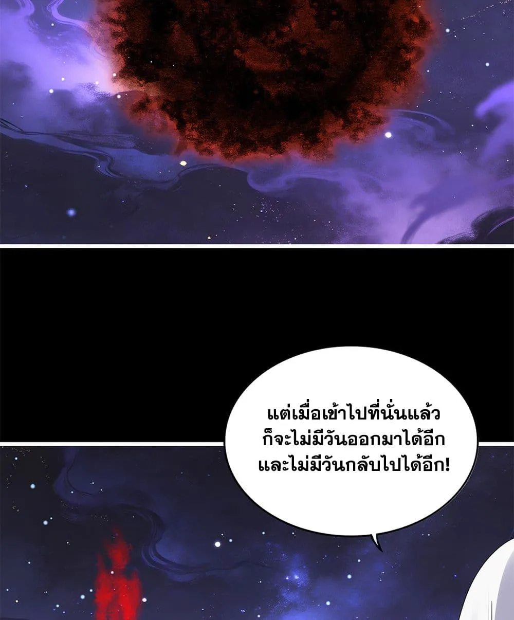 Magic Emperor Chap 818 - Next Chap 819