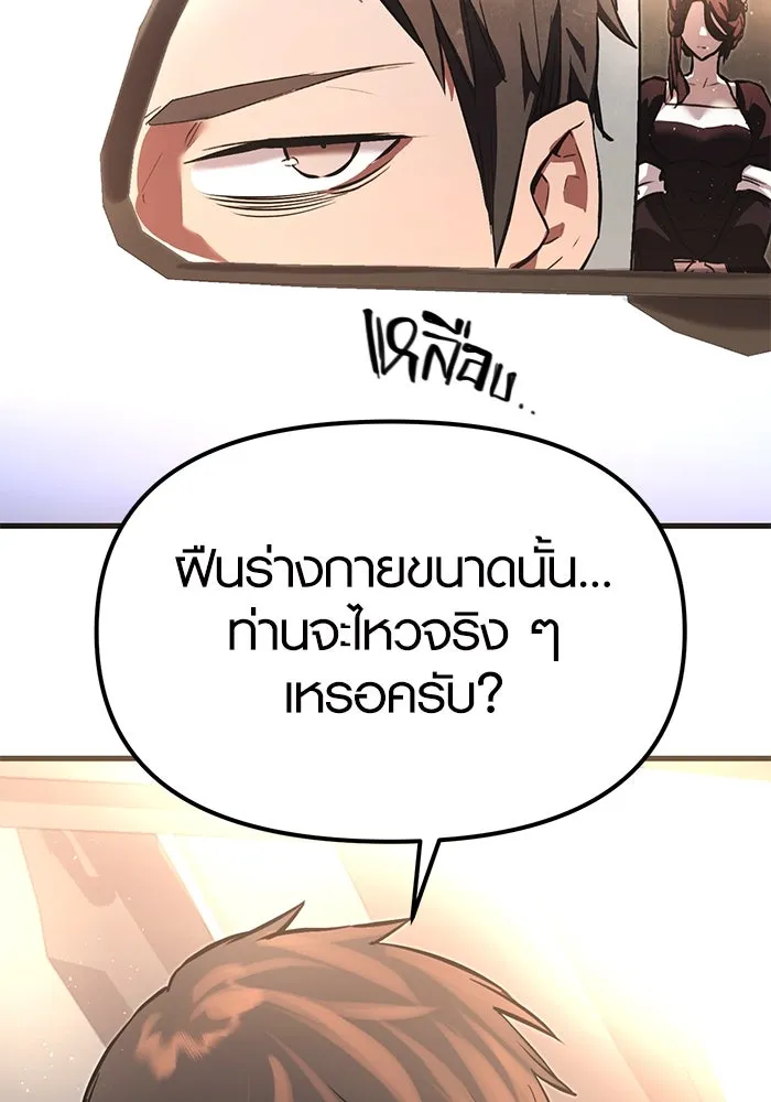 I Obtained a Mythic Item – พลิกชะตาคว้าไอเทมระดับเทพ Chap 4 - Next Chap 5