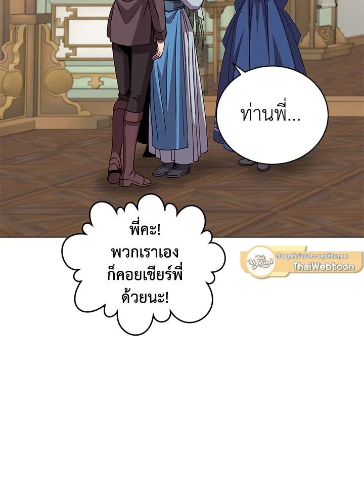 The Max Level Hero has Returned! Chap 199 - Next Chap 200