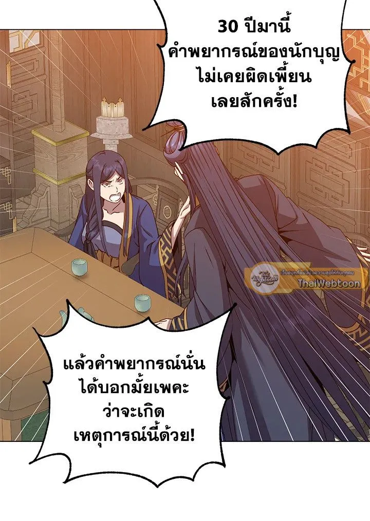 The Max Level Hero has Returned! Chap 196 - Next Chap 197