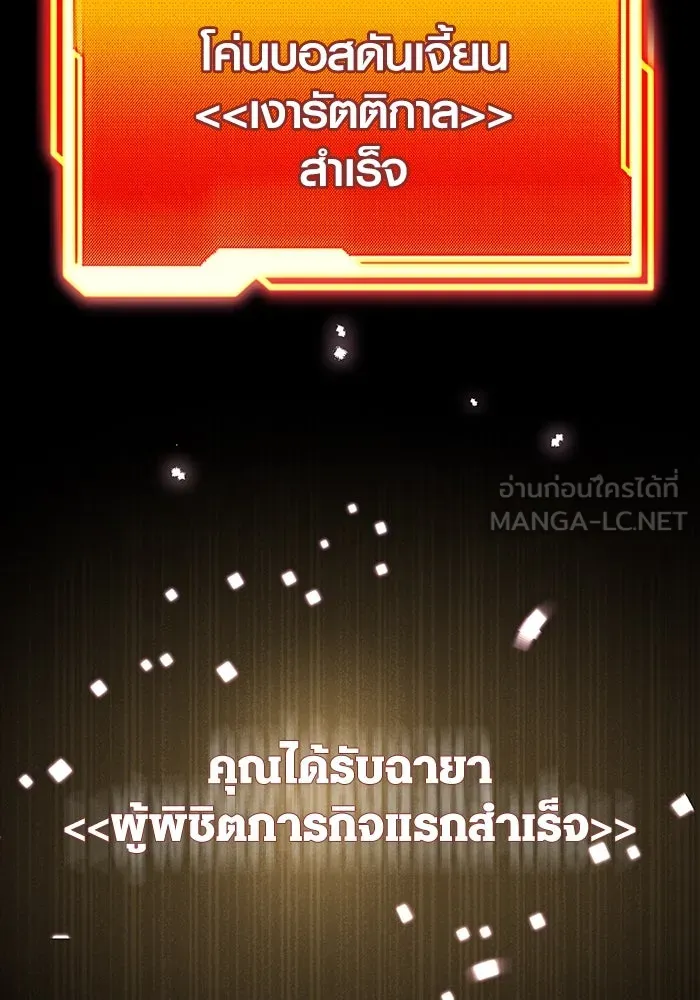 I Obtained a Mythic Item – พลิกชะตาคว้าไอเทมระดับเทพ Chap 19 - Next Chap 20