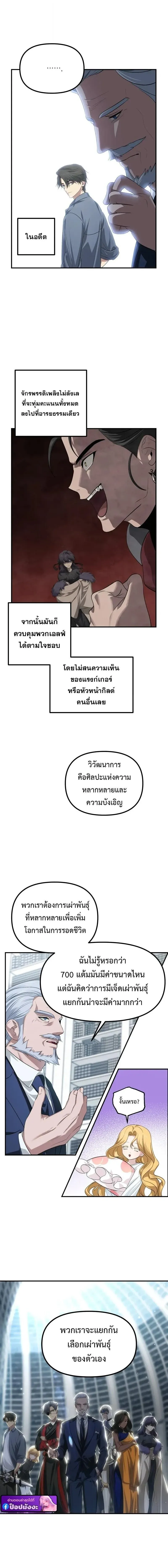 SSS-Class Suicide Hunter Chap 146 - Next Chap 147