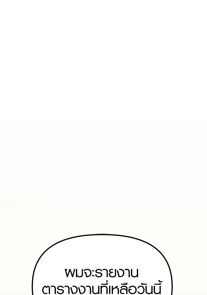 I Obtained a Mythic Item – พลิกชะตาคว้าไอเทมระดับเทพ Chap 4 - Next Chap 5