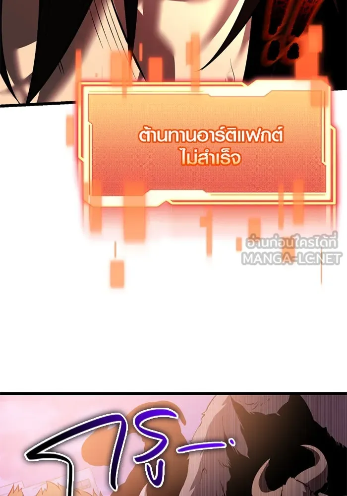 I Obtained a Mythic Item – พลิกชะตาคว้าไอเทมระดับเทพ Chap 120 - Next Chap 121