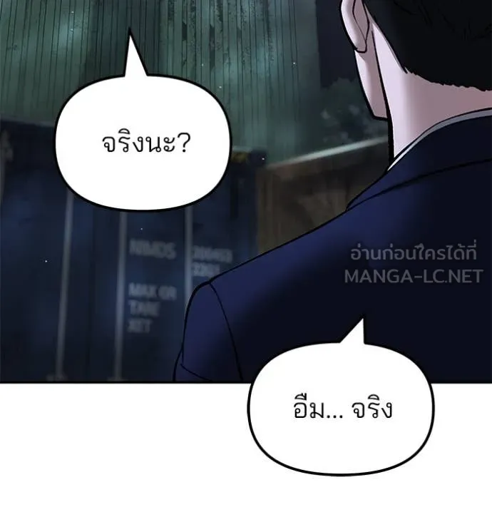 The Bully in Charge Chap 167 - Next Chap 168