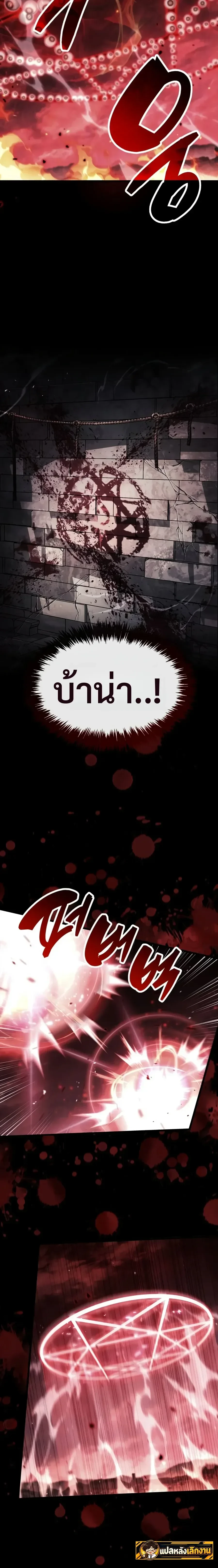 The Player Hides His Past Chap 142 - Next Chap 143