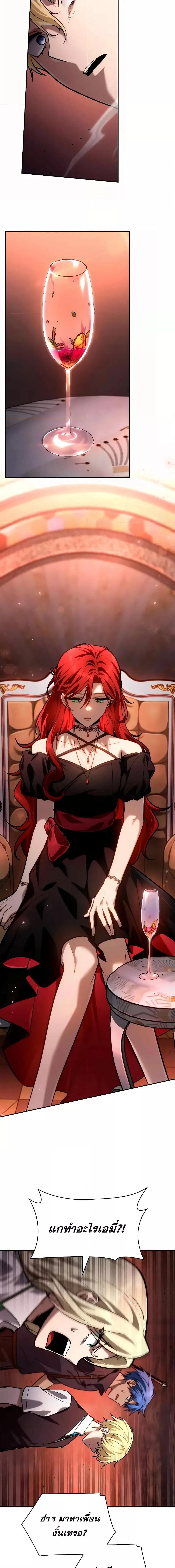 Infinite Mage Chap 115 - Next Chap 116