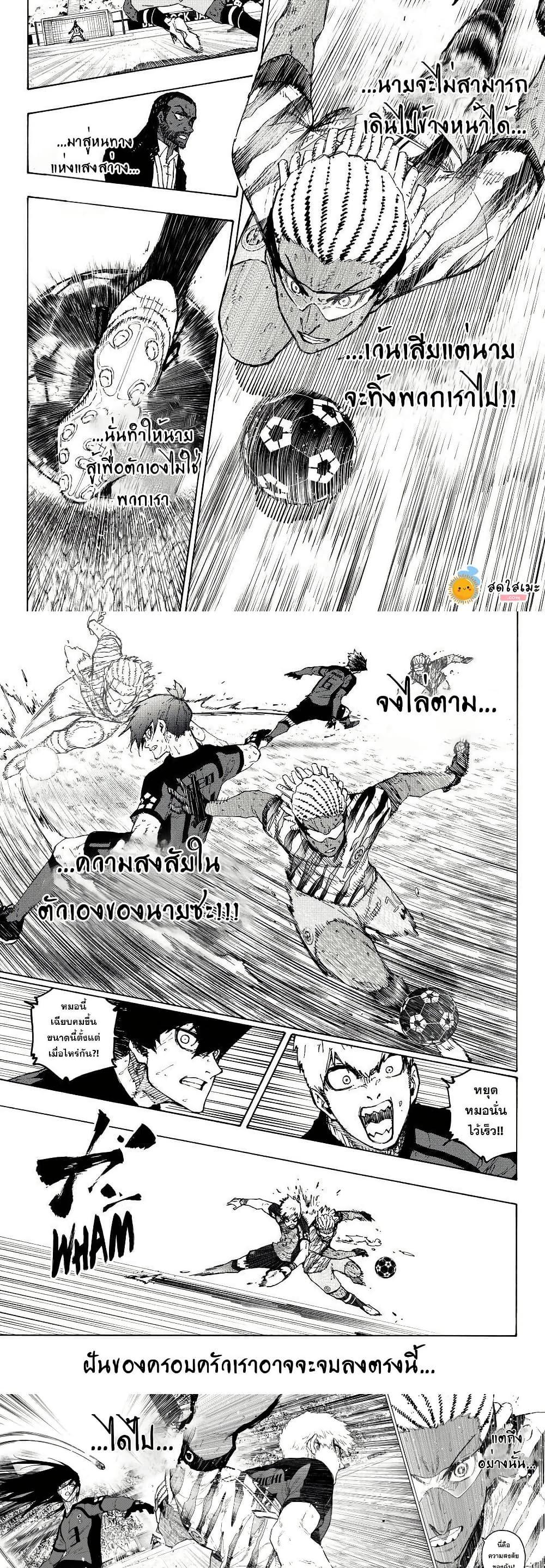 Blue Lock Chap 323 - Next Chap 324