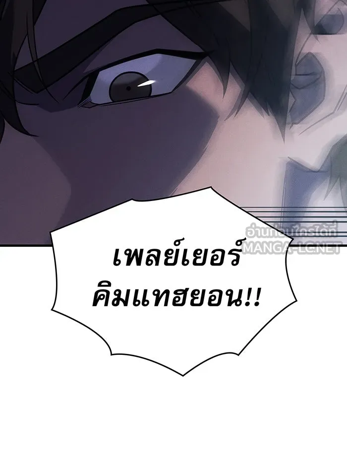 Regressing With the King’s Power – เกิดใหม่พร้อมพลังแห่งราชัน Chap 62 - Next Chap 63