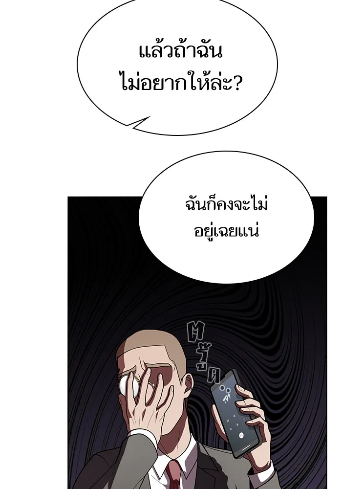 The Tutorial Tower of the Advanced Player – ผู้เล่นขั้นเทพแห่งหอคอยฝึกสอน Chap 76 - Next Chap 77