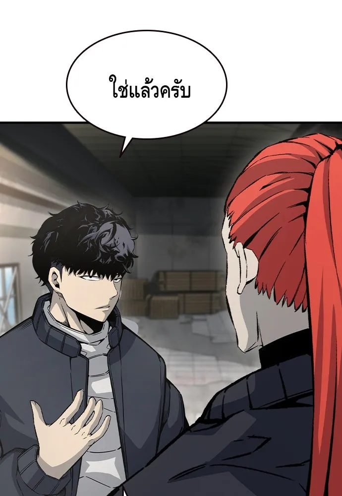 King Game Chap 102 - Next Chap 103