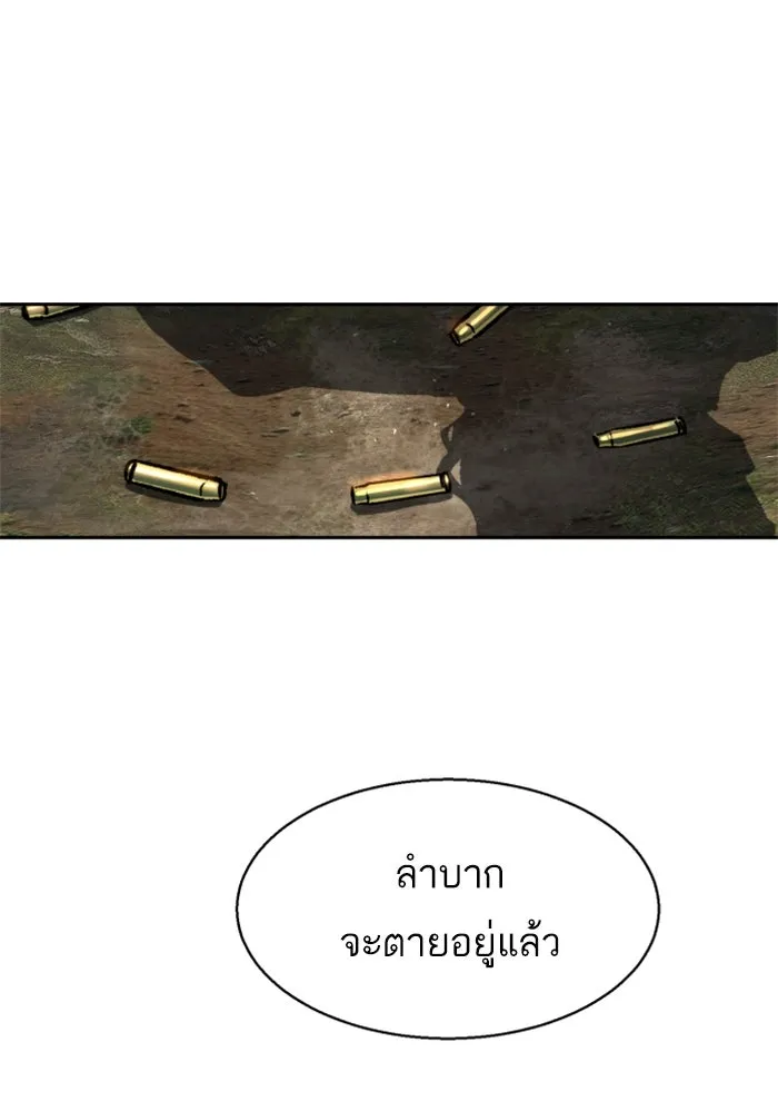 Mercenary Enrollment Chap 251 - Next Chap 252