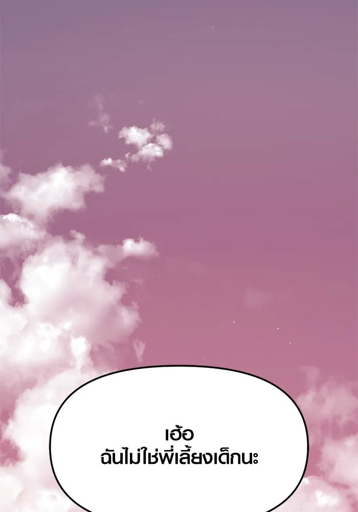 I Obtained a Mythic Item – พลิกชะตาคว้าไอเทมระดับเทพ Chap 118 - Next Chap 119