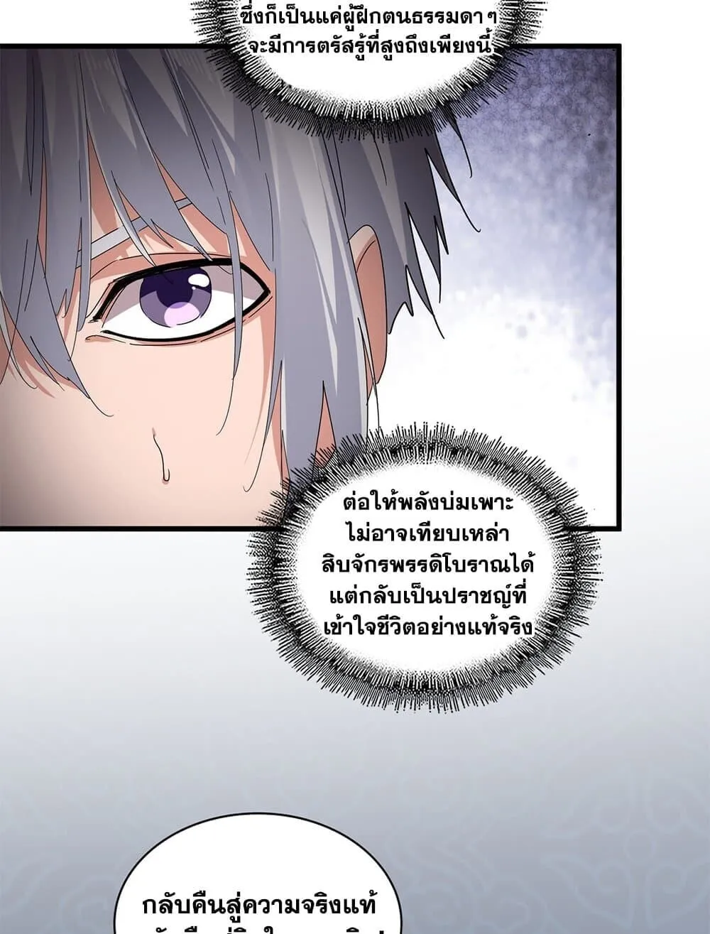 Magic Emperor Chap 784 - Next Chap 785