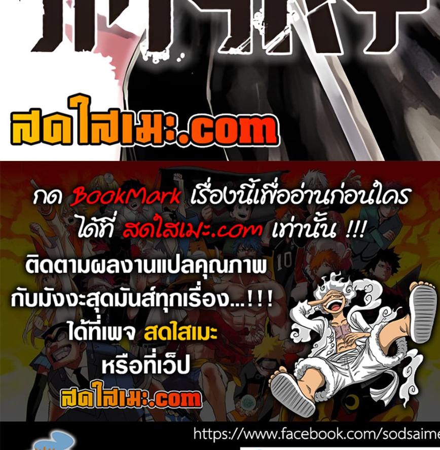 Kagurabachi Chap 69 - Next Chap 70