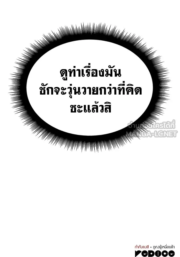 Regressing With the King’s Power – เกิดใหม่พร้อมพลังแห่งราชัน Chap 26 - Next Chap 27