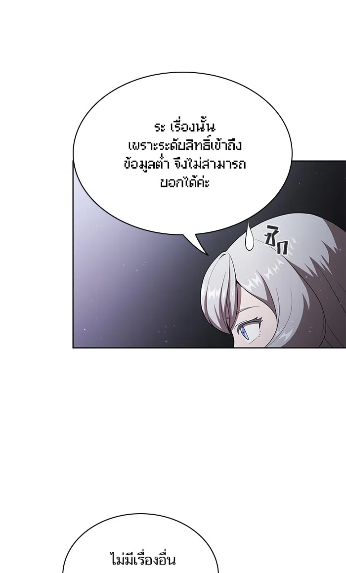 The Tutorial Tower of the Advanced Player – ผู้เล่นขั้นเทพแห่งหอคอยฝึกสอน Chap 42 - Next Chap 43