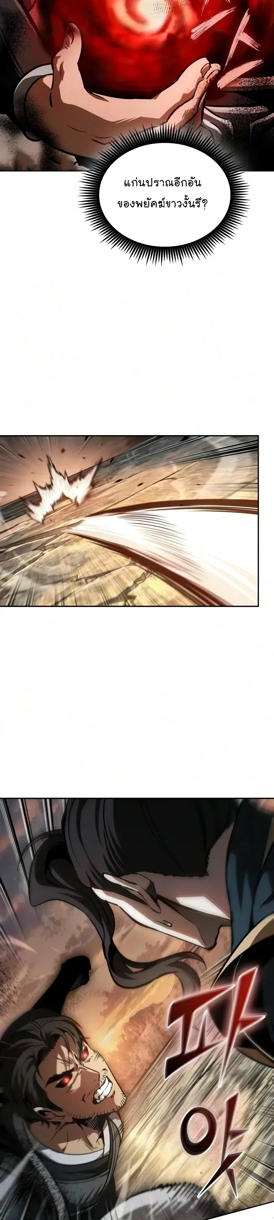 Nano Machine Chap 320 - Next Chap 321