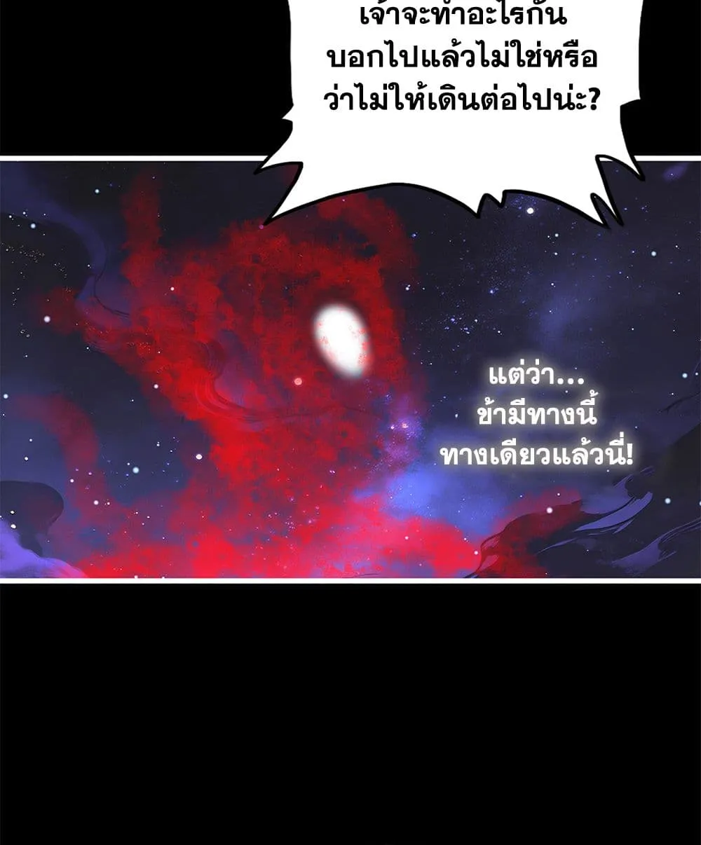 Magic Emperor Chap 818 - Next Chap 819