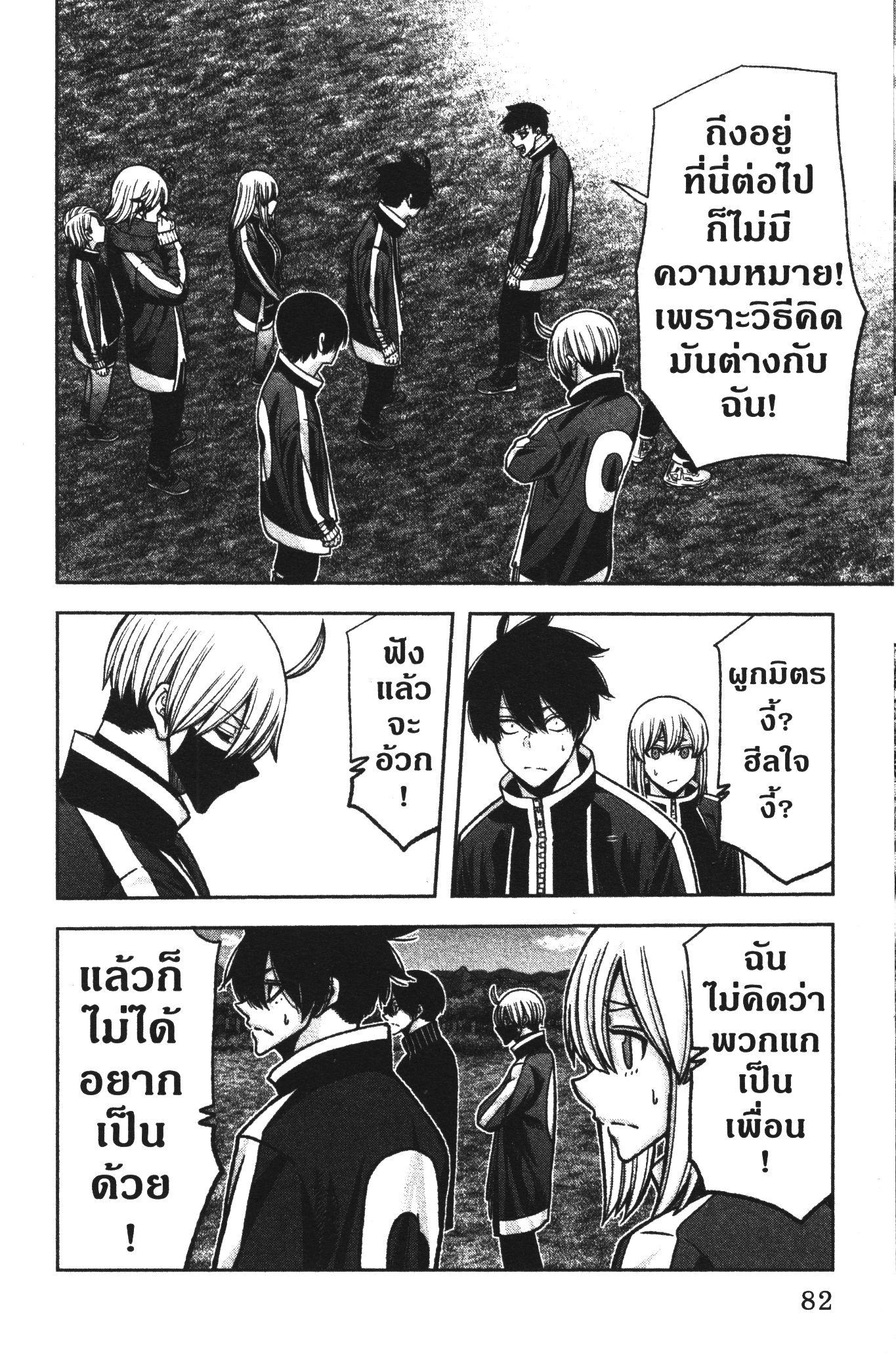 Tougen Anki Chap 91 - Next Chap 92
