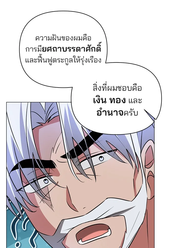 The Academy Is Doomed Chap 39 - Next Chap 40
