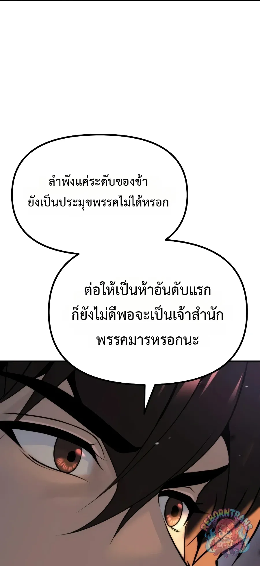 Chronicles of the Demon Faction Chap 168 - Next Chap 169