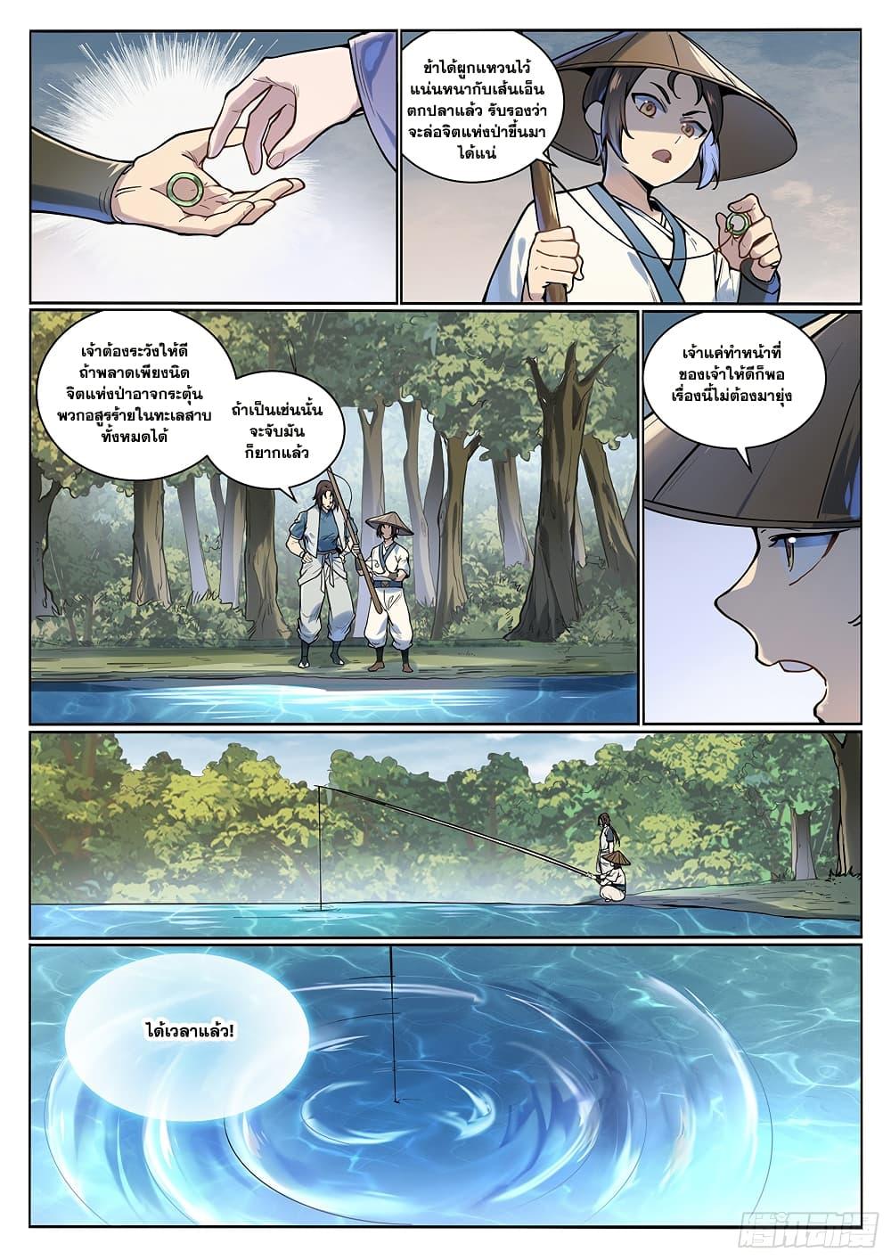 Bailian Chengshen Chap 1004 - Next Chap 1005